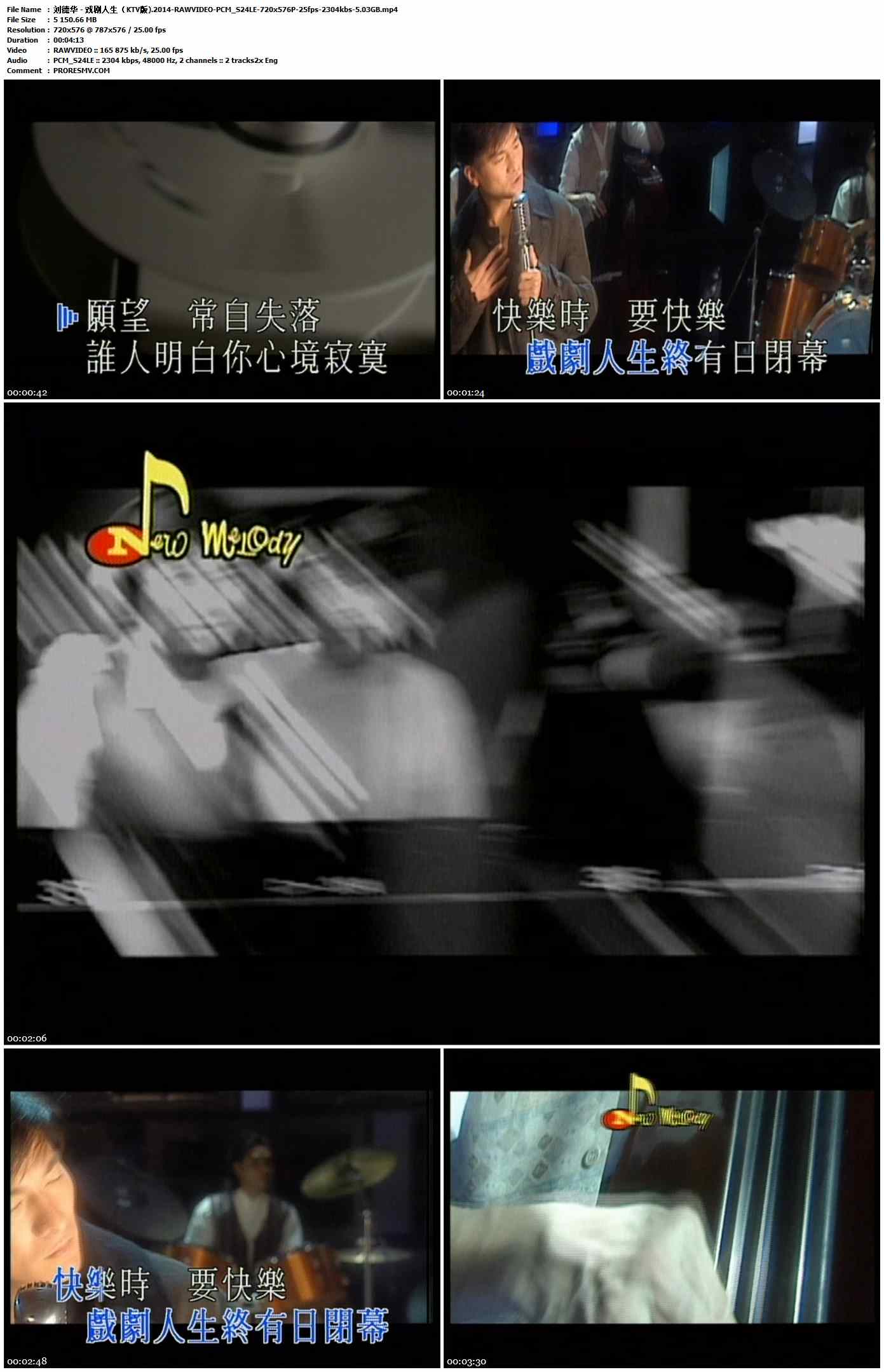 刘德华 - 戏剧人生（KTV版).2014-RAWVIDEO-PCM_S24LE-720x576P-25fps-2304kbs-5.03GB官方MV_高清MV